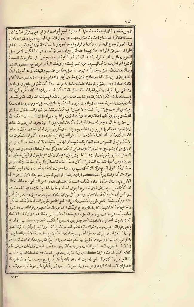 futmak.com - Page 78 - from part Three of the first Boulaq edition